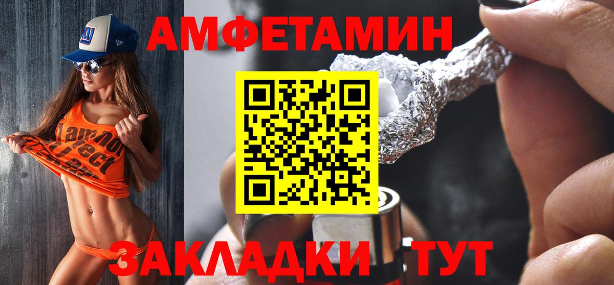 АМФЕТАМИН  АМФ VHQ  Вход с VPN  Муравленко 