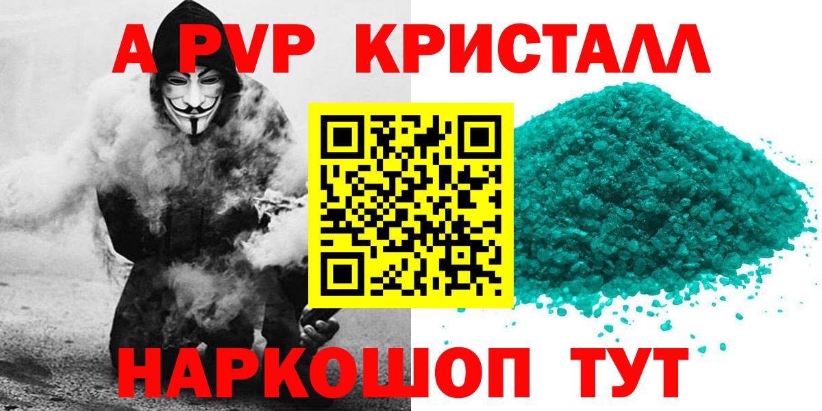 Alpha PVP VHQ Муравленко
