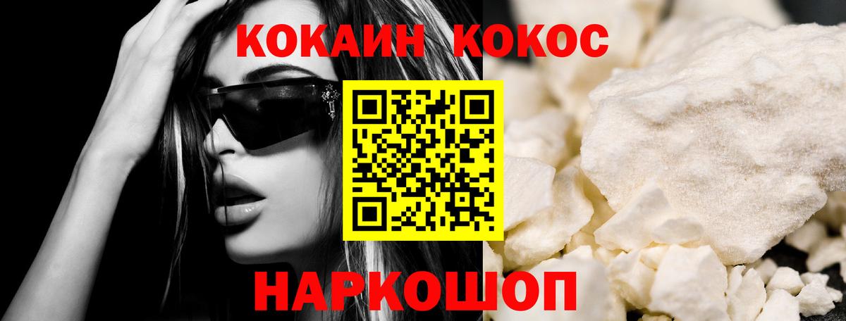 Кокаин VHQ  Кокаин 98%  Муравленко  Вход с VPN 