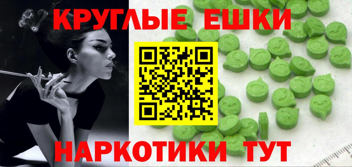 ЭКСТАЗИ диски  Вход с VPN  Ecstasy  Муравленко 