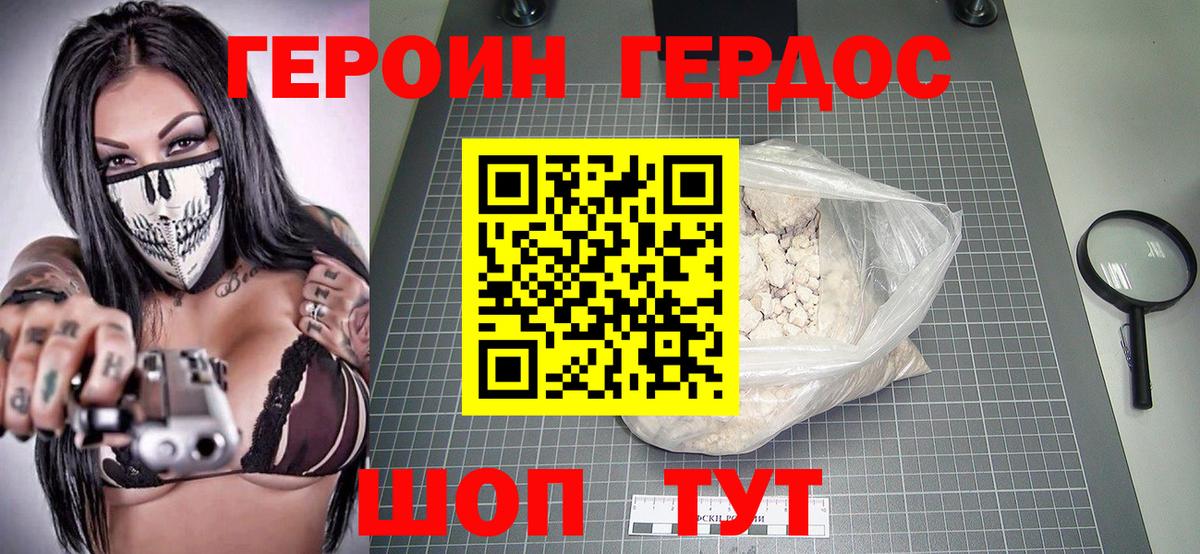 Героин  Вход с VPN  Муравленко  ГЕРОИН VHQ 
