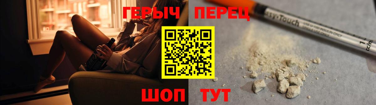Героин герыч Муравленко