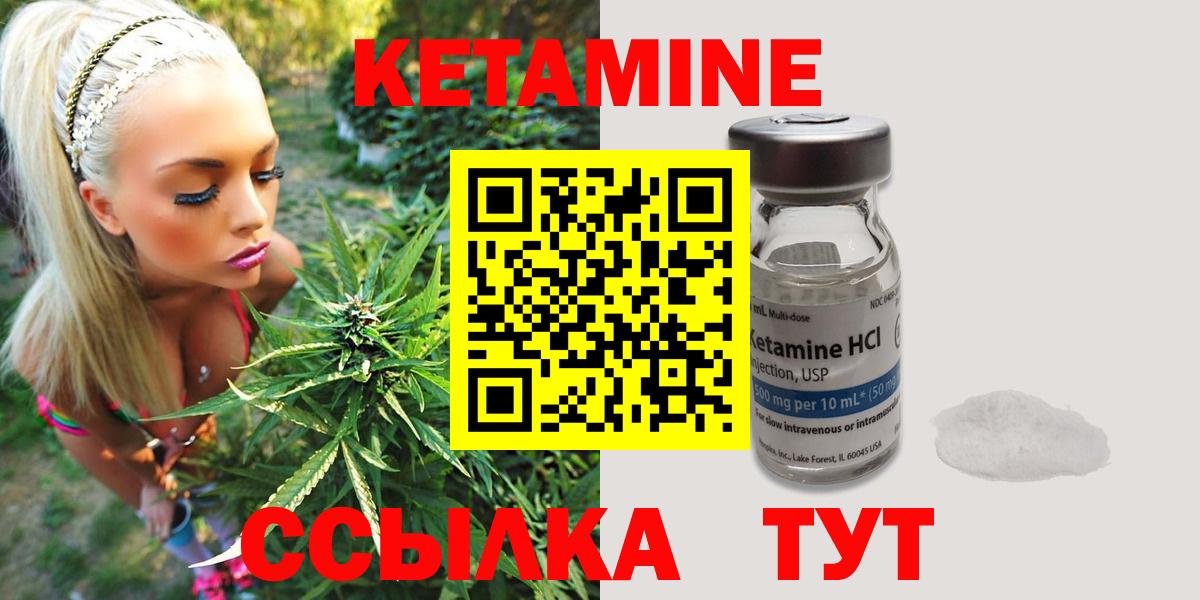 Муравленко  КЕТАМИН VHQ  Вход с VPN  Кетамин ketamine 