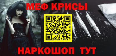 мефедрон Гагарин