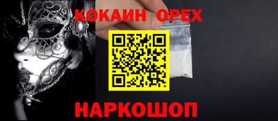 spice Гай