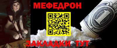 мефедрон Гагарин