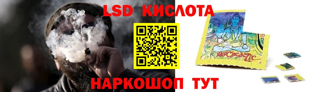 LSD-25 экстази кислота  Вход с VPN  Муравленко  Лсд 25 экстази кислота 