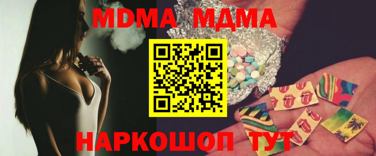 МДМА  Вход с VPN  Муравленко  MDMA VHQ  МДМА Molly 