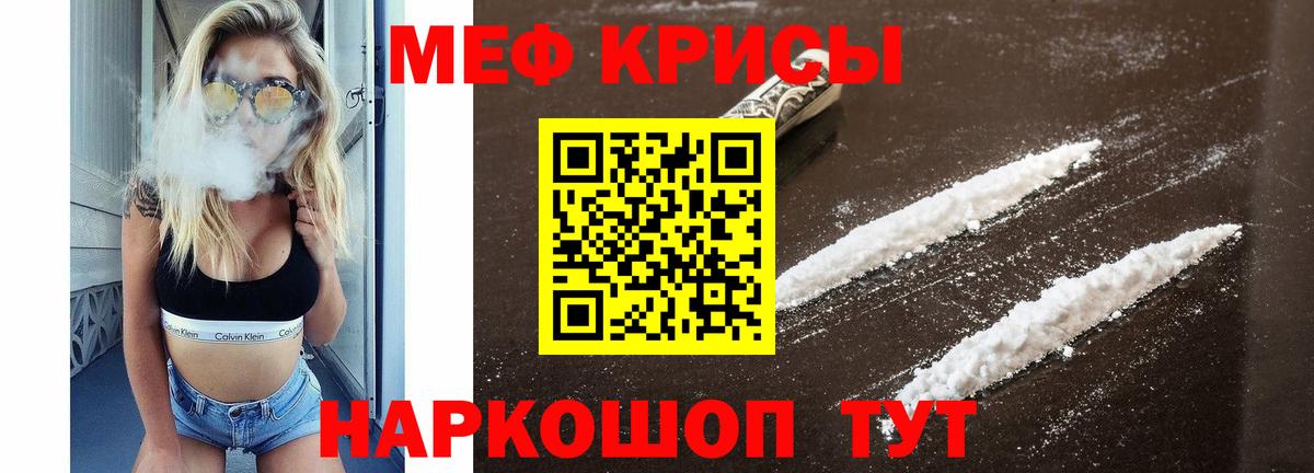 Меф VHQ  Мефедрон  Вход с VPN  МЯУ-МЯУ  Муравленко  Меф кристаллы 