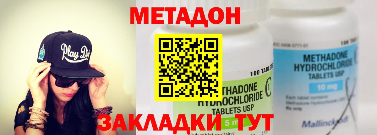 Муравленко  Метадон methadone  Вход с VPN 