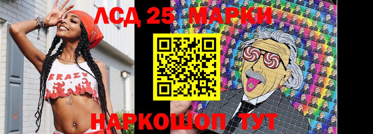 Марки 25I-NBOMe 1,5мг  Марки 25I-NBOMe 1,5мг  Вход с VPN  Муравленко 