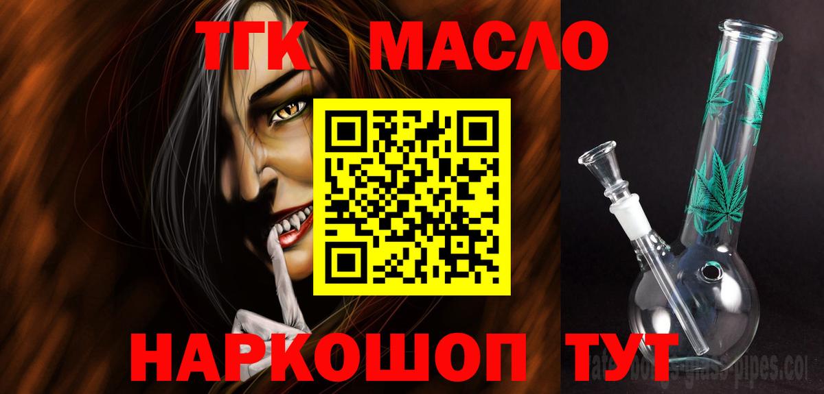 ТГК жижа Муравленко