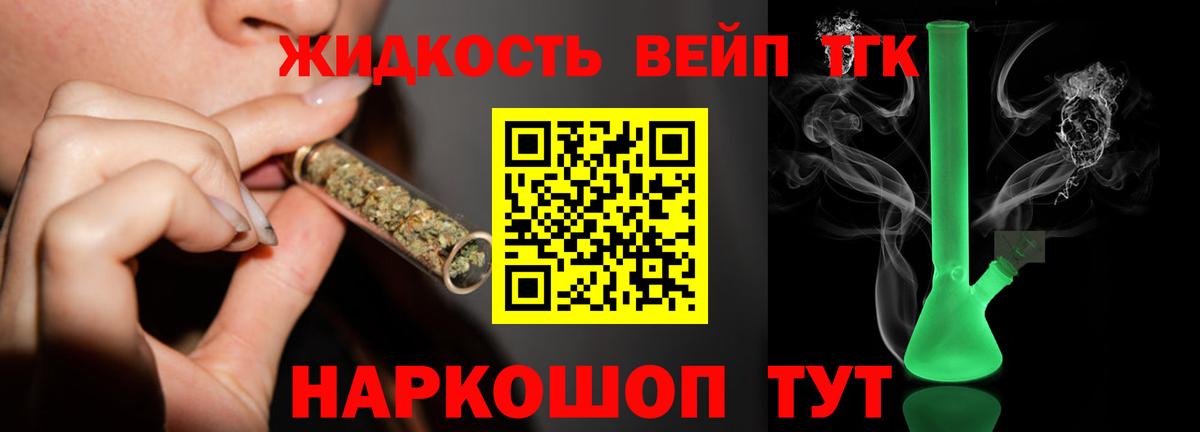 Муравленко  Дистиллят ТГК вейп с тгк  Вход с VPN  хочу   ТГК жижа 